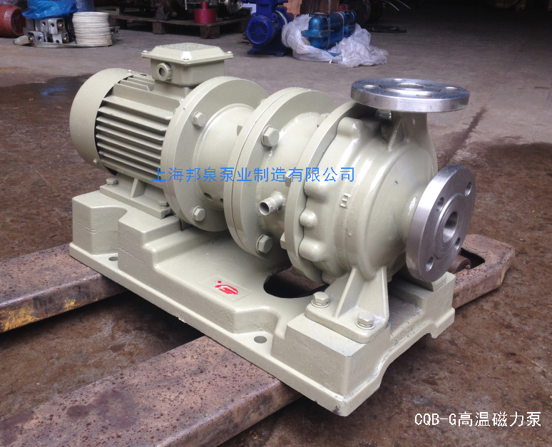 上海邦泉CQB-G耐高溫磁力驅動泵(磁力泵)
