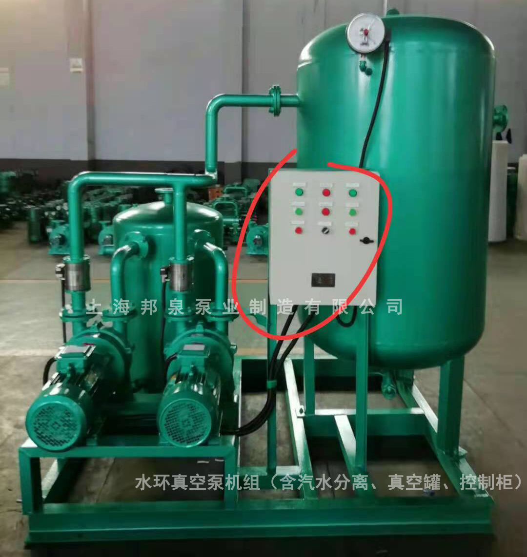 帶汽水分離器，真空罐，控制柜水環真空泵機組